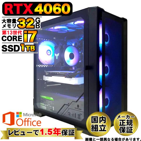 爆買限定値引 ゲーミングPC デスクトップ RTX4060 第13世代 Corei7 Windows11 SSD 1TB メモリ32GB ゲーミング 新品 パソコン 安い ゲーム