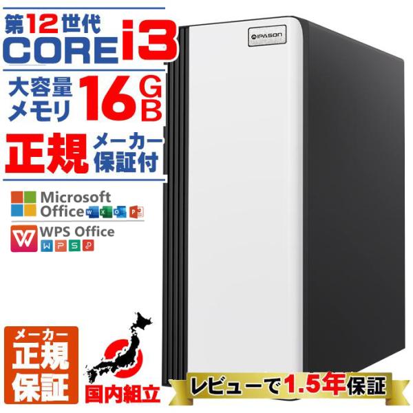 爆買限定値引 デスクトップ PC 新品 パソコン スリムタワー 12世代 COREi3 メモリ 16GB SSD 256GB Windows11 省スペース型 本体のみ おしゃれ 安い