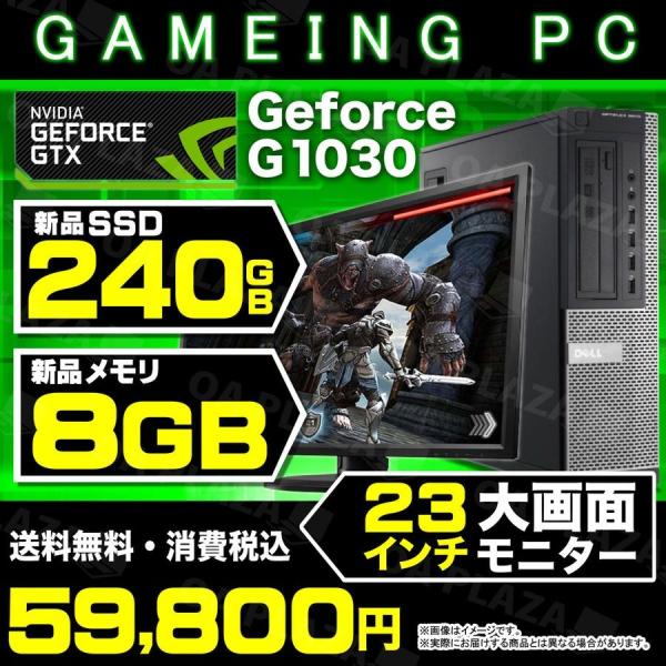 ゲーミングPC デスクトップ 中古パソコン 第3世代Corei5 23型フルHD液晶 GT1030 ...