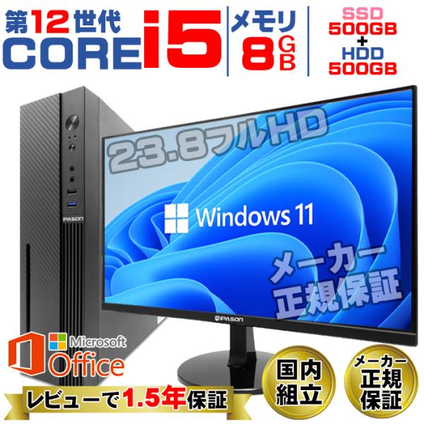 [製品名]　デスクトップパソコン　新品パソコン デスクトップPC[メーカー]　IPASON[ＣＰＵ] Core i5[メモリー] DDR4-3200 8GB[光学ドライブ]　無し[ストレージ] SSD500GB + HDD500GB ※SS...