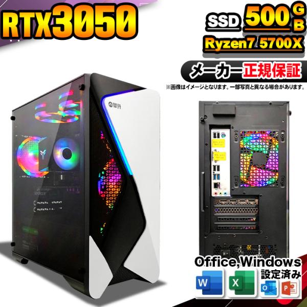 [製品名]　デスクトップパソコン　新品パソコン デスクトップPC[メーカー]　IPASON[ＣＰＵ] Ryzen7 5700X[メモリー] DDR4-3200 16GB[光学ドライブ]　無し[ストレージ] SSD500GB[搭載ＯＳ]Win...
