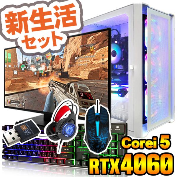 RTX4060搭載 第12世代Core i5ゲーミングPCの魅力