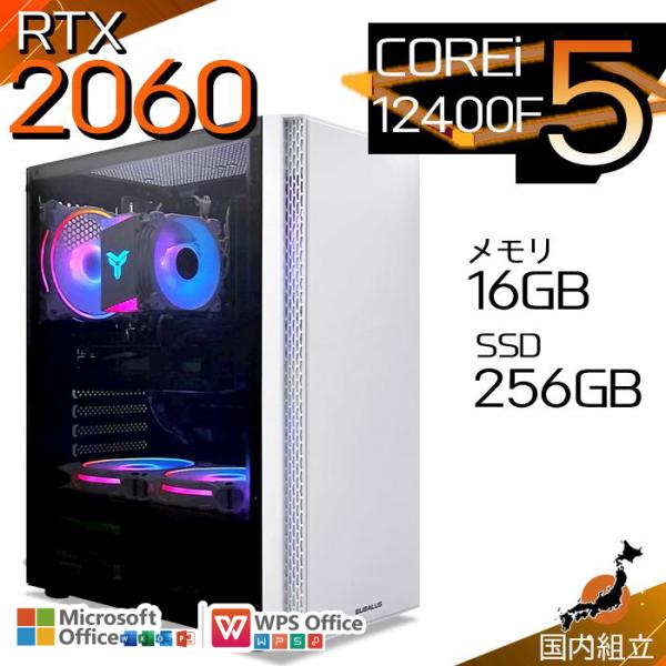 爆買限定値引 ゲーミングPC デスクトップ RTX2060 第12世代 Corei5 Windows11 10 SSD 256GB メモリ16GB ゲーミング 新品 パソコン 安い ゲーム