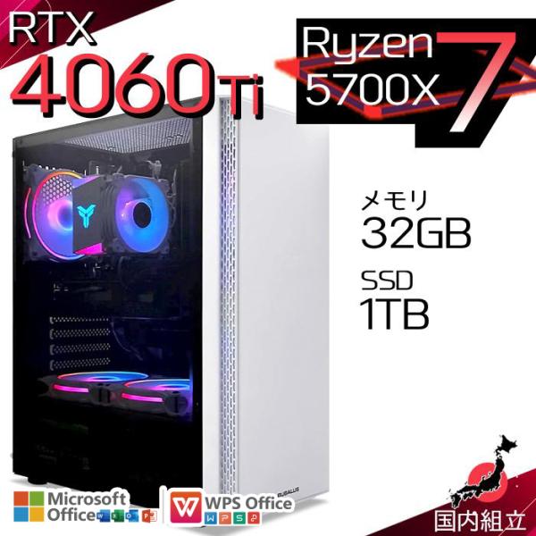 爆買限定値引 ゲーミングPC デスクトップ RTX4060Ti Ryzen7 5700X Windows11 SSD 1TB メモリ32GB ゲーミング 新品 パソコン 安い ゲーム