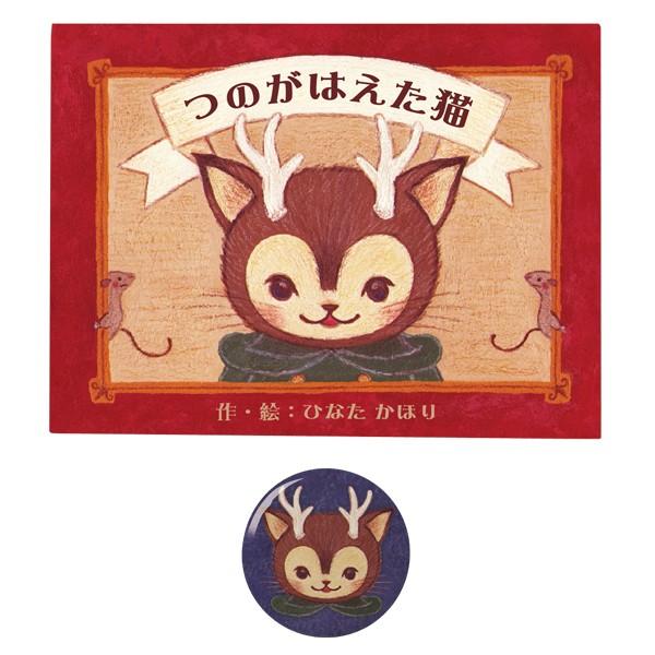 MEDICOM TOY（メディコム・トイ） TEHON「つのがはえた猫」 : MEDICOM