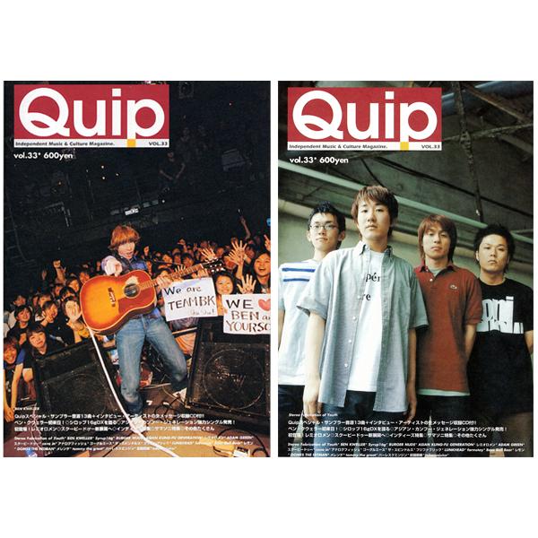 豪華で新しい Quip magazine vol.36 Syrup16g フジファブリック