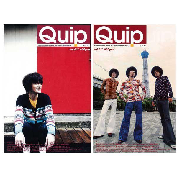 クイップマガジン Vol.61(山中さわお / 鶴)