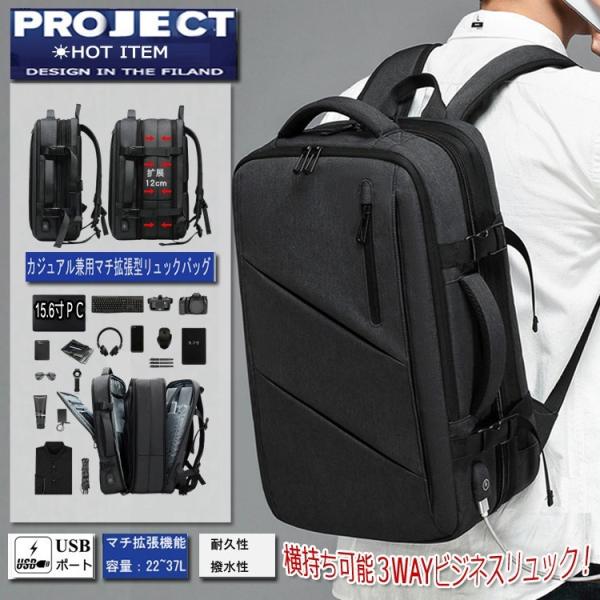 ビジネスリュック 防水 ビジネスバック メンズ 大容量 オリンピック スクエア リュックサック バックパック 3way 22l 37l マチ拡張可能 Buyee Buyee 日本の通販商品 オークションの代理入札 代理購入