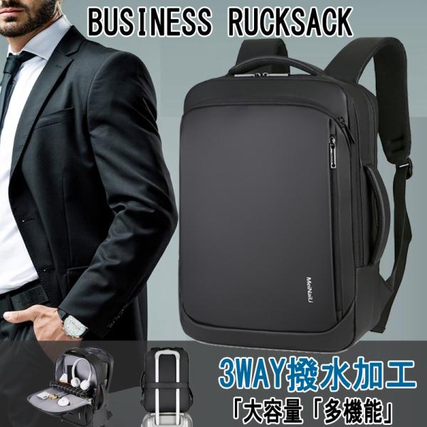 ビジネスリュック 防水 ビジネスバック 3way メンズ 大容量 鞄 バッグ メンズ リュックサック ブランド ポケット パソコン対応 黒 Buyee Buyee Japanese Proxy Service Buy From Japan Bot Online
