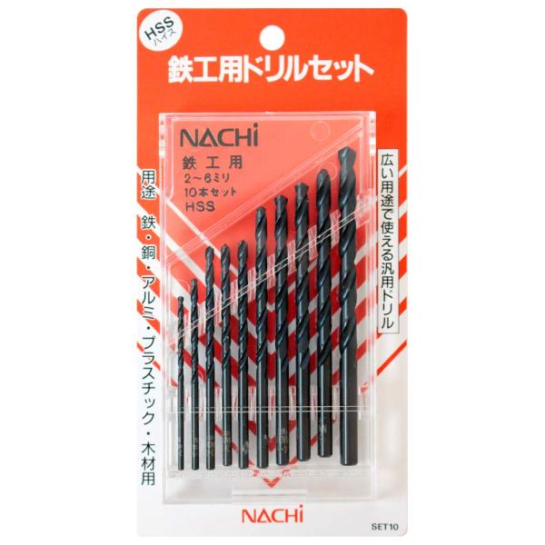 ナチドリルNACHIドリル約90本セット ナチ(NACHI) 丸軸 鉄工用ドリル 10本セット プラスチックケース入り