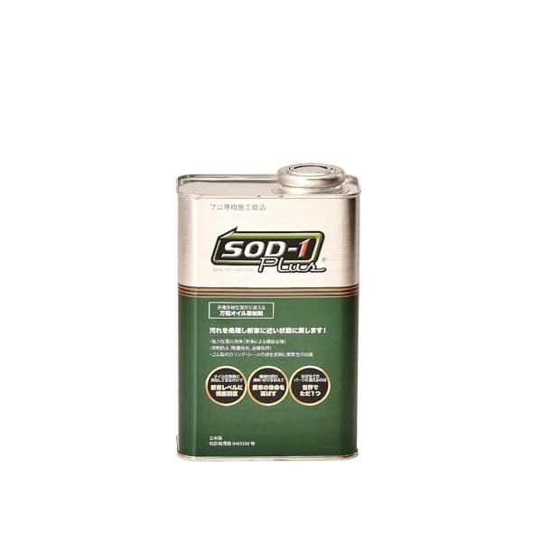 【商品概要】適合・詳細はメーカーサイトをご覧下さい。パッケージ重量: 1.06 kg【商品説明】【商品詳細】ブランド：D1ケミカル商品種別：車＆バイク商品名：D1ケミカル エステル系オイルメンテナンス剤SOD-1Plus(エスオーディーワン...
