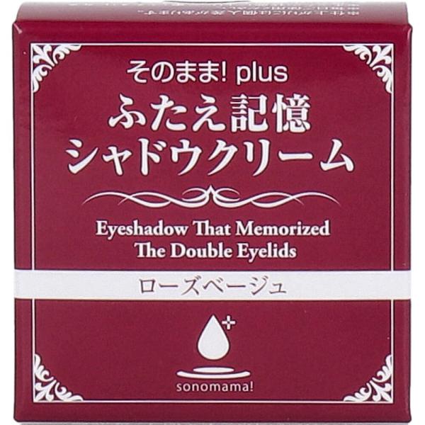 【商品概要】徐々にふたえくせをつけるアイシャドウ。【商品説明】【商品詳細】ブランド：sinei（シンエイ ）商品種別：ビューティー商品名：そのまま！plus ふたえ記憶シャドウクリーム ローズベージュ 3g製造元：シンエイ発売日：2024年...