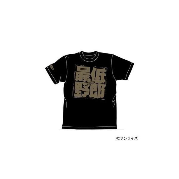 送料無料対象商品 コスパ 装甲騎兵ボトムズ 最低野郎tシャツ ブラック ネコポス ゆうパケット対応 7月再販予定 予約商品 Buyee Buyee 提供一站式最全面最专业现地yahoo Japan拍卖代bid代拍代购服务 Bot Online