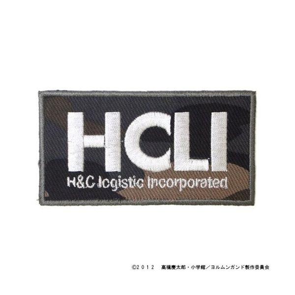 ネコポス/ゆうパケット対応】コスパ ヨルムンガンド HCLI脱着式