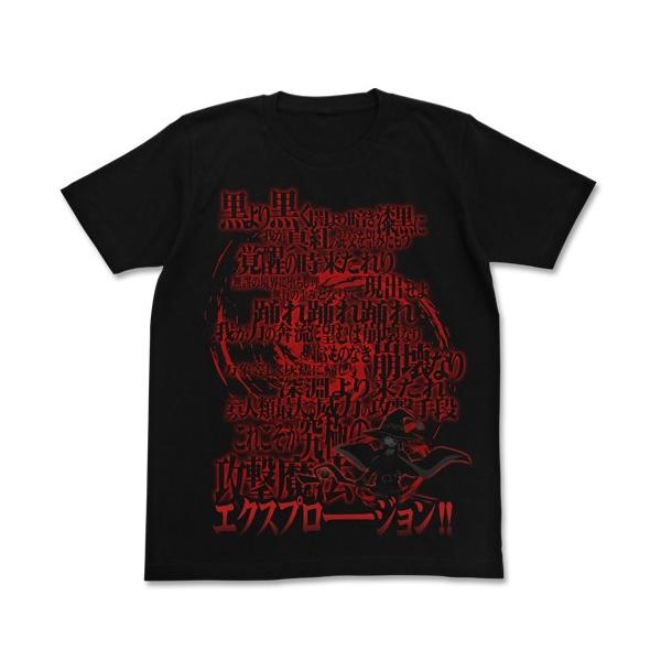 送料無料対象商品 コスパ この素晴らしい世界に祝福を 2 めぐみん詠唱tシャツ Black ネコポス ゆうパケット対応 Buyee Buyee Japanese Proxy Service Buy From Japan Bot Online