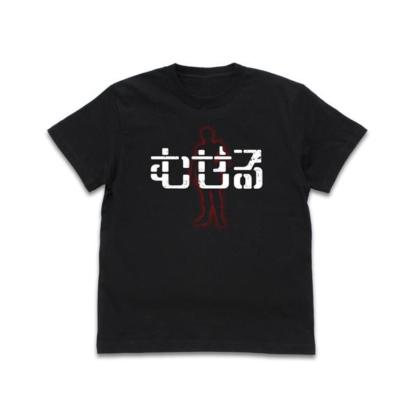 送料無料対象商品 コスパ 装甲騎兵ボトムズ むせる Tシャツ Black ネコポス ゆうパケット対応 Project Core 通販 Yahoo ショッピング