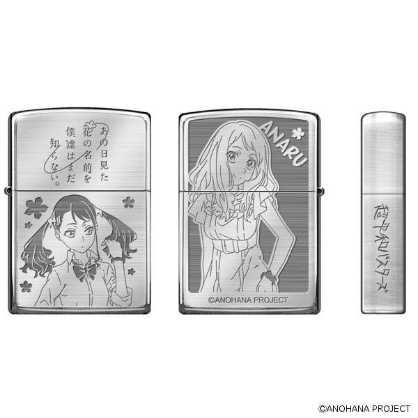 ストーム あの日見た花の名前を僕達はまだ知らない。 ZIPPOライター 