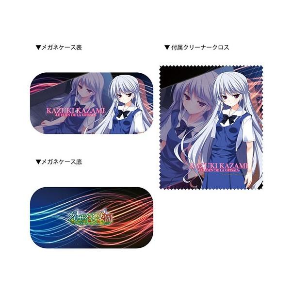 アクシア キャラクターメガネケースセット グリザイアの楽園 風見一姫