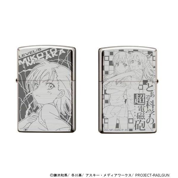 とある科学の超電磁砲 御坂美琴 ZIPPO ライター-