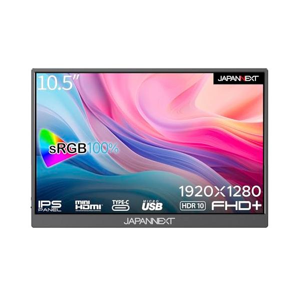 モバイルモニター 10.5インチ 1920x1280 光沢型IPS液晶 JAPANNEXT 10.5インチ IPSパネル フルHD+(1920x1280)解像度