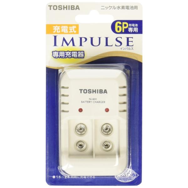 【商品概要】東芝 ニッケル水素電池「充電式IMPULSE」 6P形専用充電器LEDで電池1本ずつの充電状態をお知らせ。個別に2個まで充電可能。海外対応。【充電時間】対応充電池 東芝 6P形 6TNH22A ・・・約6時間(1個〜2個共通)外...
