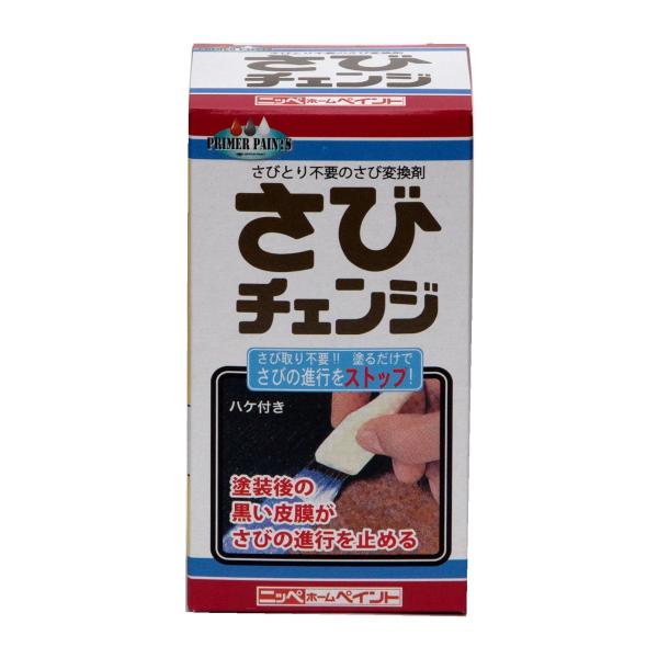 【商品概要】【容量】160ml【特長】直接塗るだけで黒い防錆膜を作り、さびの進行を長期間防止します。 防錆膜の上に水性・油性いずれの塗料も塗れます。 さび発生のない鉄素地面への防錆効果もあります。 ハケ付きです。【塗り面積(2回塗り)】約0...
