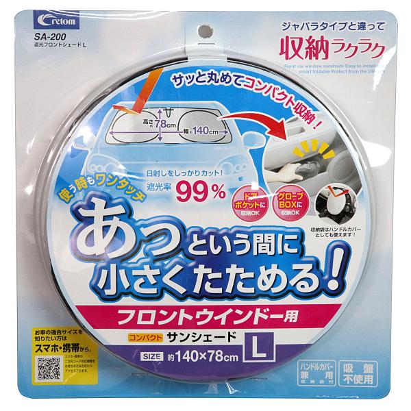 【商品概要】パッソ・ルークス・ヴェゼルなどに適合。シルバーサイズ:L原産国:中国【商品説明】【商品詳細】ブランド：クレトム(Cretom)商品種別：車＆バイク商品名：cretom (クレトム) サンシェード 収納ラクラク 遮光フロントシェー...