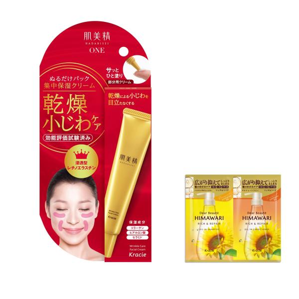 【商品概要】?【本格的なシワ悩みになる前に乾燥小じわケアを】乾燥小じわは“肌表面の水分が失われることでできるもの”。加齢によってできるしわとは、メカニズムと対処法も異なります。乾燥小じわはとにかく水分を角質層までしっかり与えて、うるおいを逃...