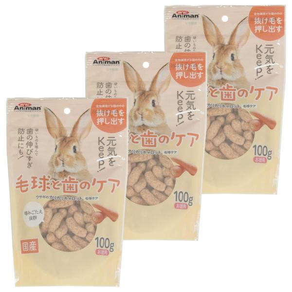 【商品概要】おやつでおいしく手軽に健康維持をサポート！【商品説明】【商品詳細】ブランド：ミニアニマン商品種別：ペット用品商品名：ミニアニマン ウサギのカリカリキャロット 毛球ケア 100g×3個セット にんじん製造元：ドギーマンハヤシ商品番...