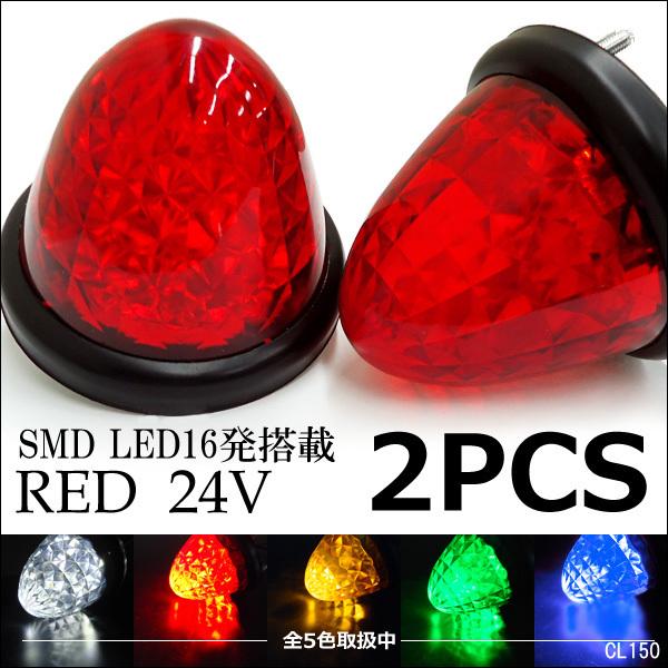 たあ　クリアサイドマーカー ②レッドもセットで！ automaxizumi_led-sidemarker-red