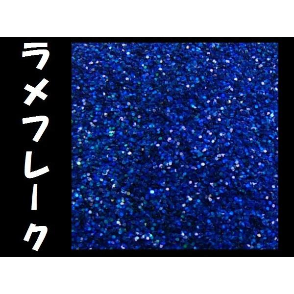 ラメ ブルー系 0.1mm 50g フレーク ラメパウダー キラキラ パール 塗装