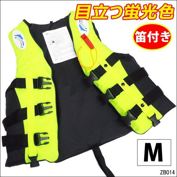 新品！ライフジャケット　M ライフジャケット 笛付 救命胴衣【M】フローティングベスト