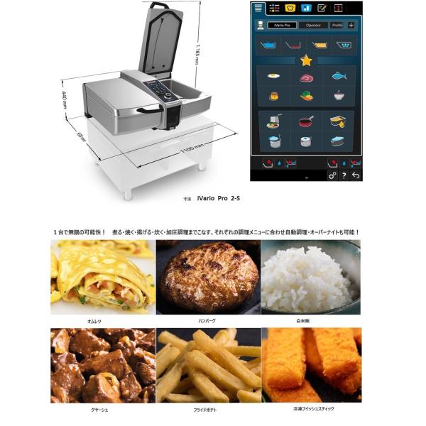 RATIONAL-iVario-Pro-2-S・多機能調理器 : プロ家電 - 通販 - Yahoo