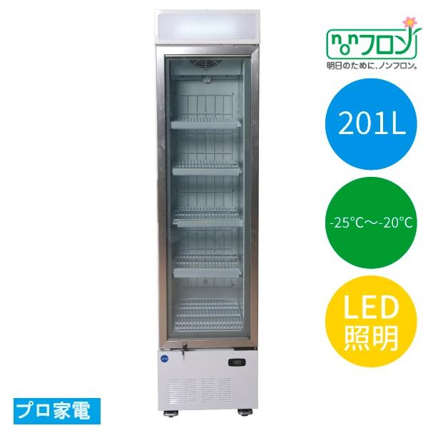 ☆ 中古 タテ型冷凍ショーケース JCMS-201H ☆