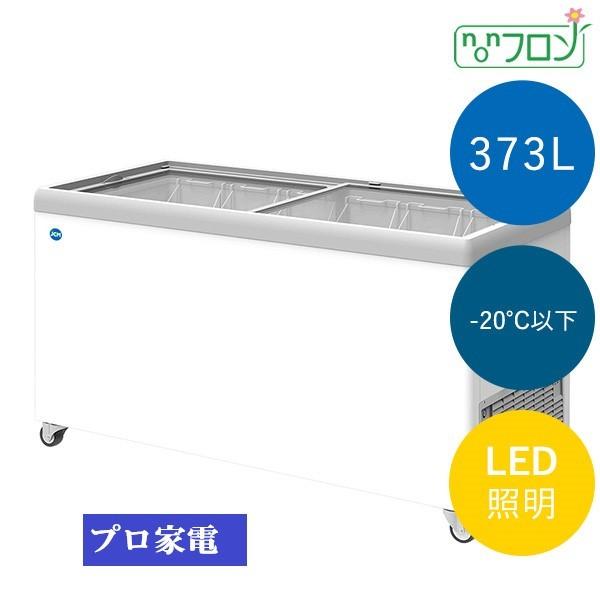 冷凍ショーケース　JCMCS-373FL　JCM JCM(業務用厨房機器) 【決算セール】 JCMCS-373FL 冷凍ショー