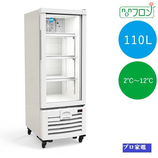 JCM (110リットル) タテ型冷蔵ショーケース JCMS-110 : プロ家電 