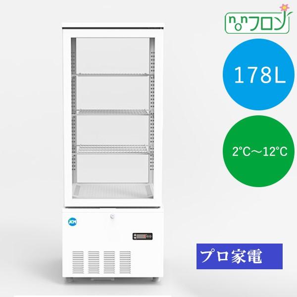 4面ガラス冷蔵ショーケース JCM JCMS-188