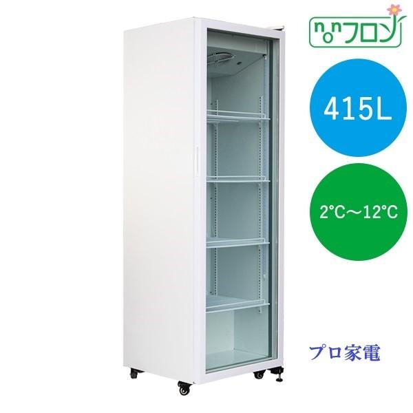 JCM (415リットル) タテ型冷蔵ショーケース JCMS-415 : プロ家電