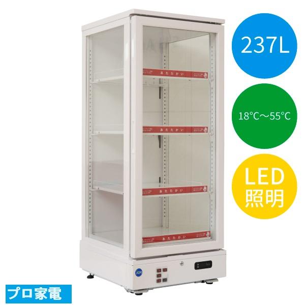 ガラス製ショーケース JCMS-288 257L JCMオフィシャルショップ / 4面ガラス冷蔵ショーケース（片面扉