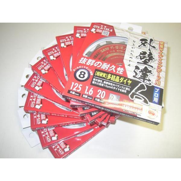 モトユキ 10枚セット! 送料無料! GTS-A-125-8 オール