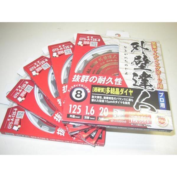 モトユキ 5枚セット! 送料無料! GTS-A-125-8 超硬質 オール モトユキ 5枚セット! 送料無料! GTS-A-125-8 超硬質 オール