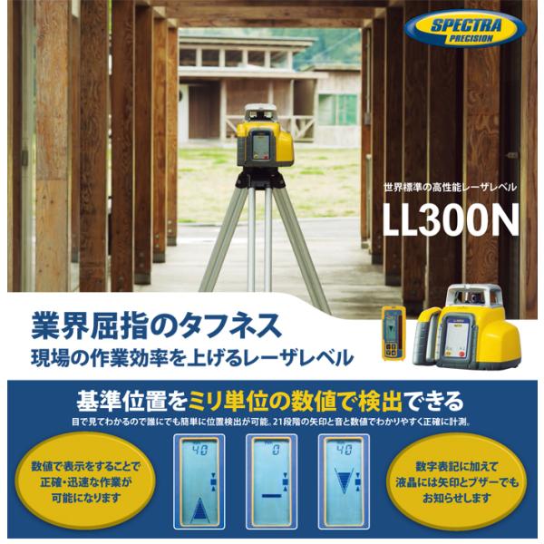 ニコン 送料無料! ニコン・トリンブル LL300N/HL450 デジタル ニコン 送料無料! ニコン・トリンブル LL300N/HL450 デジタル