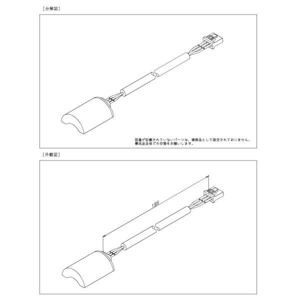 TH58173N 光電センサー【TOTO】のことなら配管 水道 部品・水