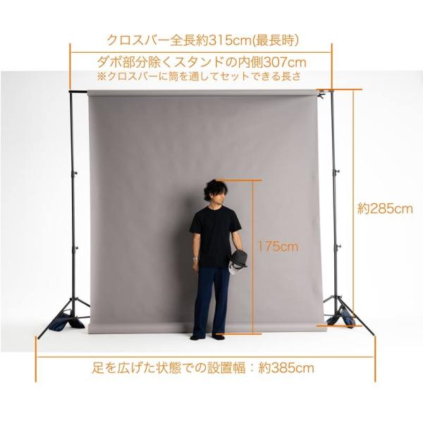 背景布、バックペーパーの設置には、3m幅バックグランドサポート