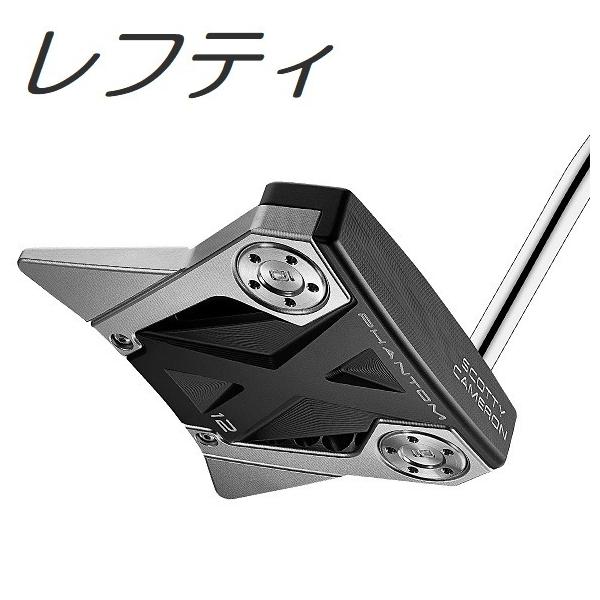 （レフティモデル）Scotty・Cameron 2022 Phantom X 12 Putter