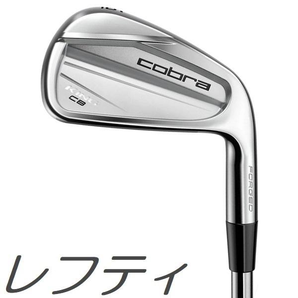 COBRA（コブラ） (レフティモデル)(単品アイアン)Cobra Golf KING 