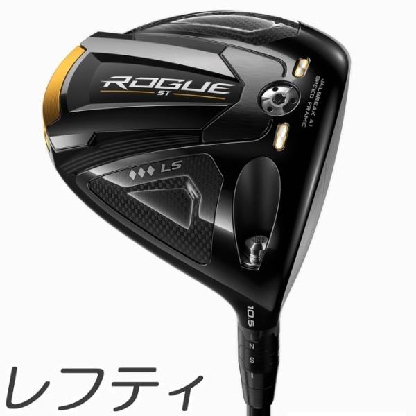Callaway USモデルの仕様 LSドライバー ◇◇◇ トリプルダイアモンド ST ROGUE ※レフティ USモデル トリプルダイヤLS ST Rogue クラブ