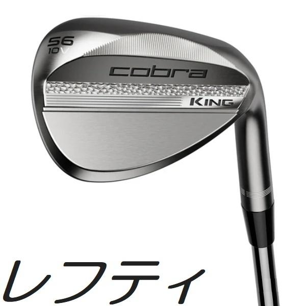 レフティモデル Cobra Golf King Raw Wedge コブラゴルフ キング ロウ ウェッジ メーカーカスタムシャフトモデル COBRA（コブラ） (レフティモデル) Cobra Golf King Raw Wedge コブラ
