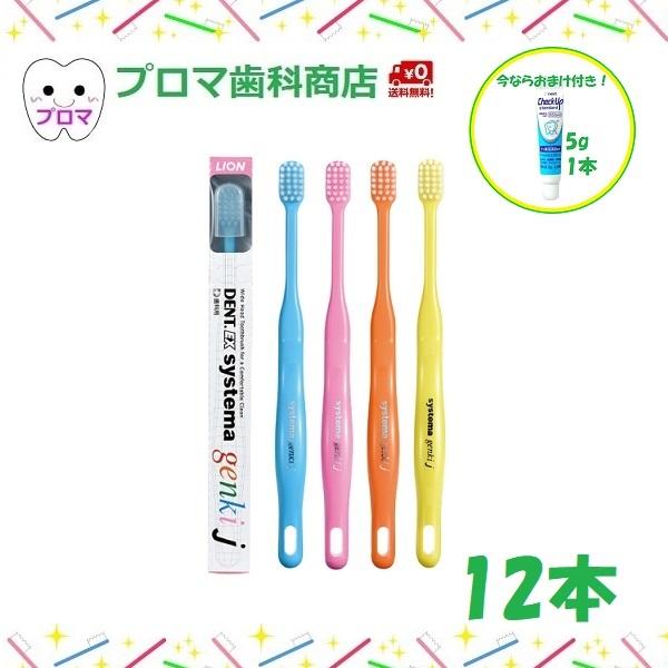 ●きちんとブラッシングができない若年層にお奨め！！●接触面積が広く磨き残しが少なくなる幅広ヘッドと、歯肉に優しいソフトなスーパーテーパード毛を備えた「混合歯列後期からの歯肉炎ケア」に適したハブラシです。若年者の口腔サイズに合わせた短めの毛丈...