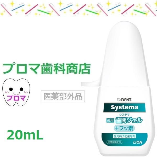 ●IPMP（イソプロピルメチルフェノール）が歯周ポケットを集中的にケアするジェルタイプの歯周病予防ハミガキ。唾液と反応してゲル化し、歯間部により長くとどまります。【仕様】●タイプ：ジェル（研磨剤無配合・発泡剤無配合）●薬用成分：IPMP／C...